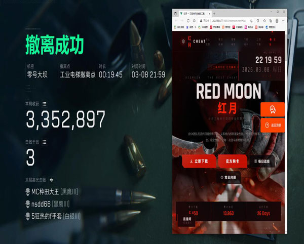 三角洲辅助器手机版透视自瞄效果